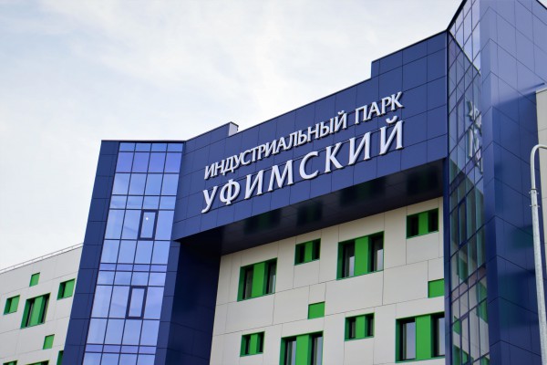 Новым резидентом индустриального парка «Уфимский» стал производитель продукции для нефтегазовой отрасли