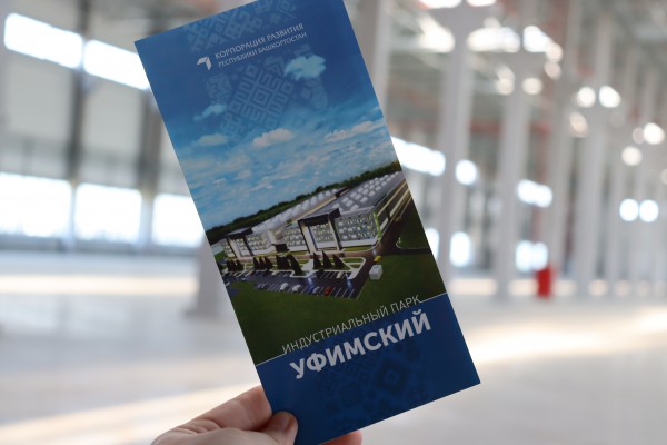 В Башкортостане подвели итоги работы индустриального парка «Уфимский» за первое полугодие 2022 года