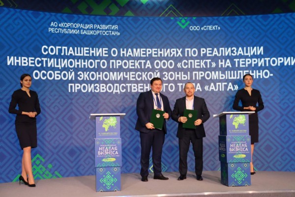 На площадке Международной недели бизнеса-2022 Корпорация развития подписала соглашения на пять миллиардов рублей