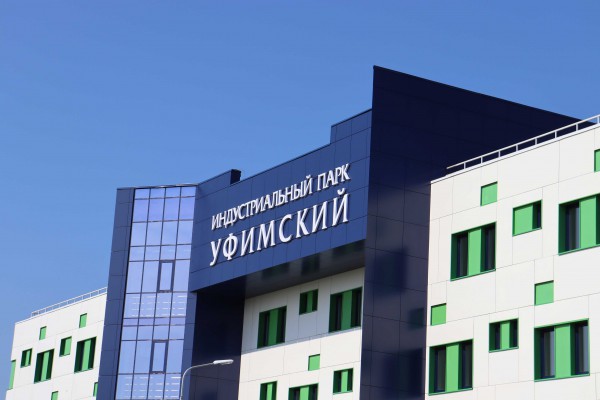 Власти Башкортостана рассказали об изменениях за год среди резидентов производственного комплекса индустриального парка Уфимский