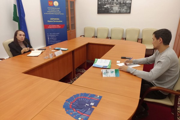 Бизнес-омбудсмен Башкортостана и Корпорация развития бесплатно проконсультировали предпринимателей по сопровождению инвестиционных проектов