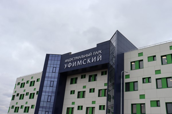 В Башкортостане подвели итоги работы индустриального парка «Уфимский» за год